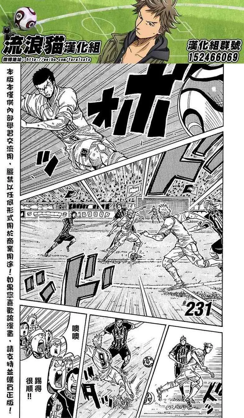 第231话 第1页