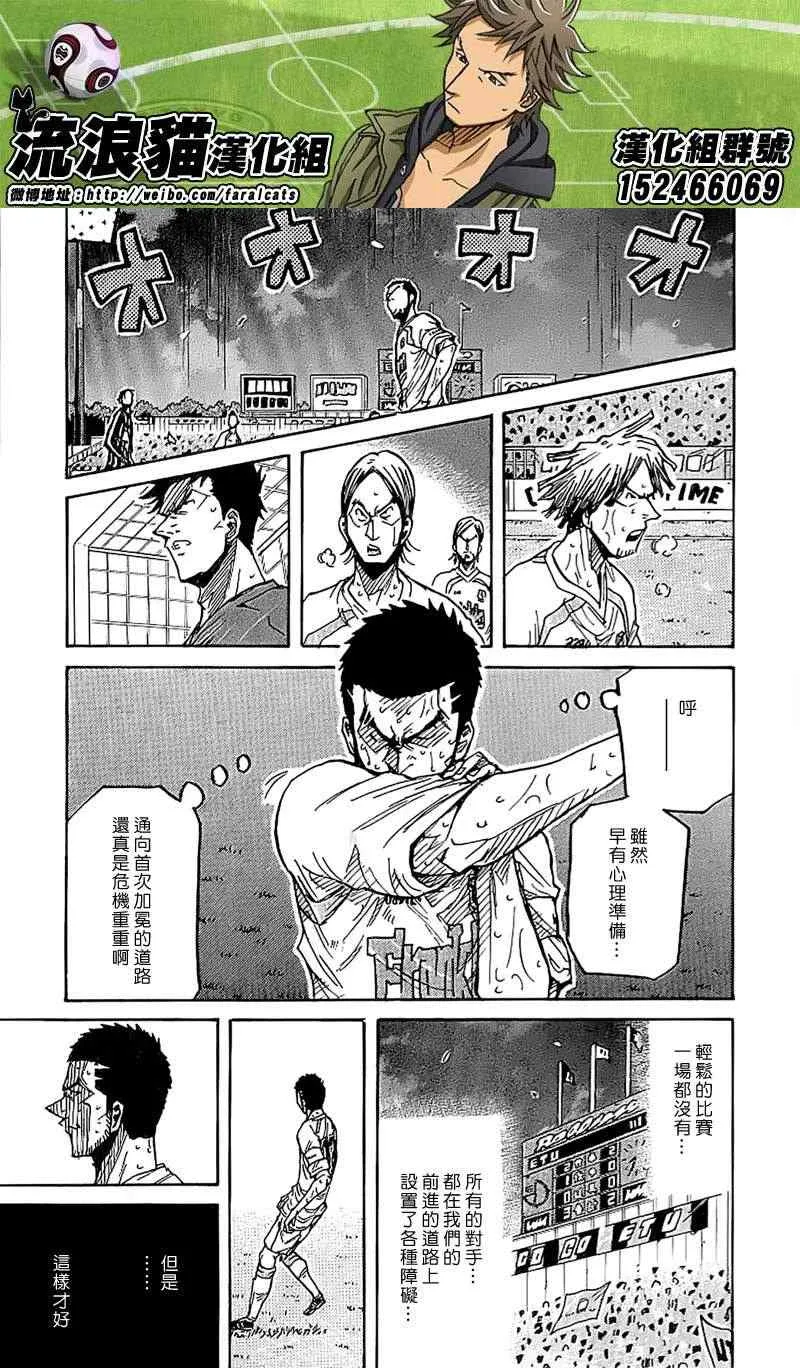 第231话 第5页