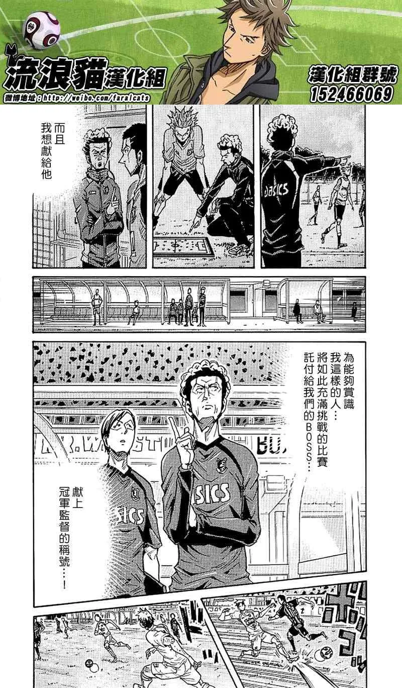 第231话 第7页
