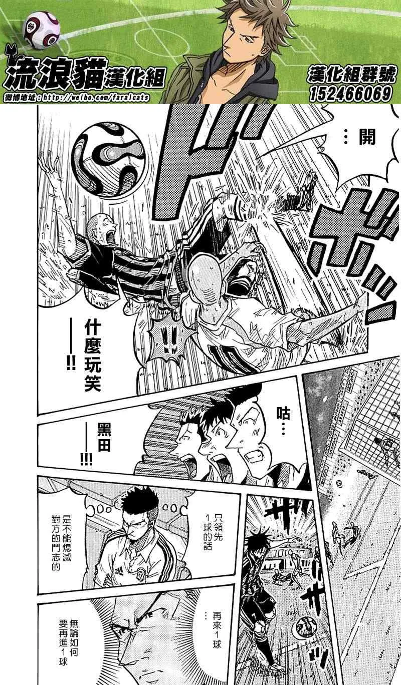 第231话 第12页