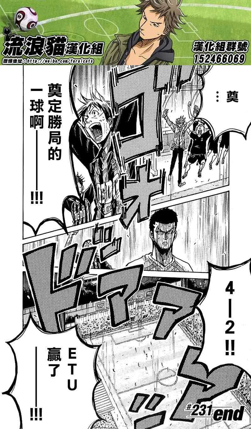 第231话 第20页
