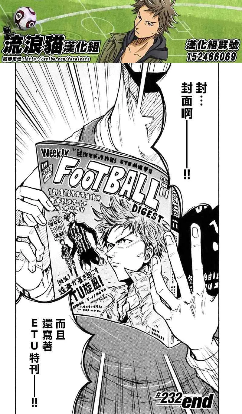 第232话 第16页