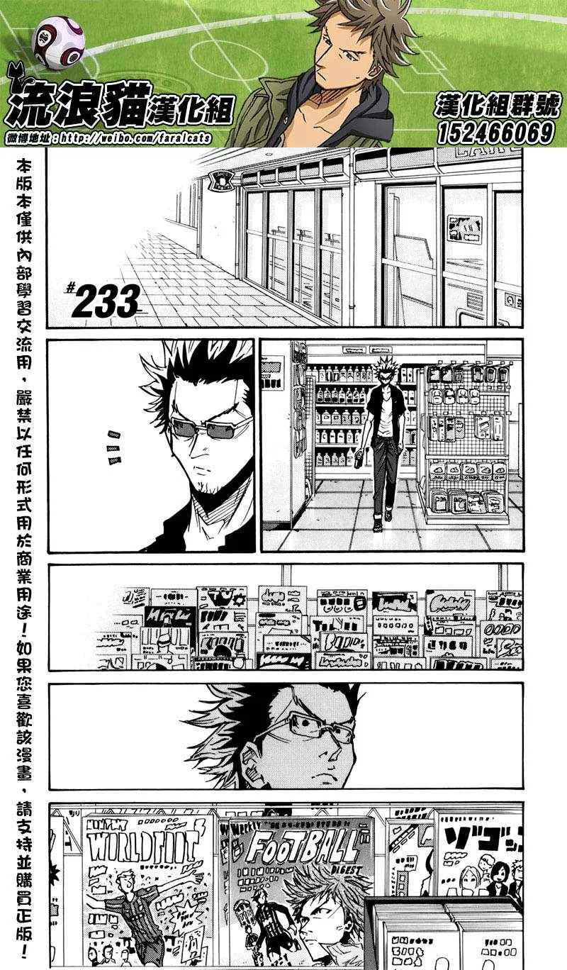 第233话 第1页