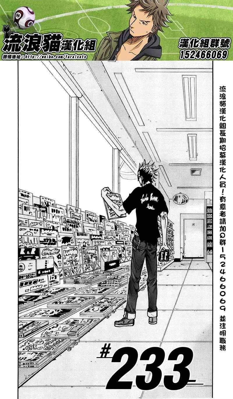 第233话 第2页