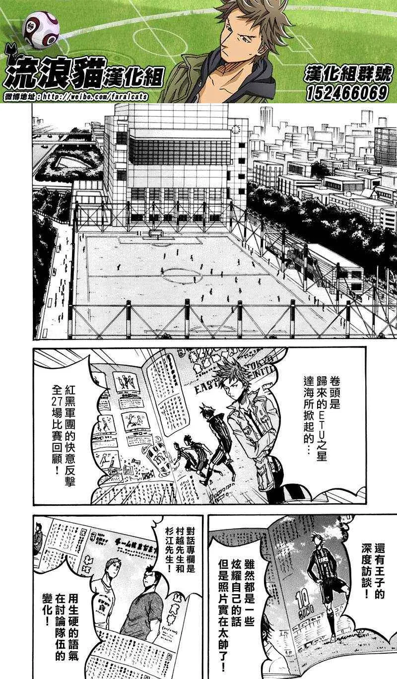 第233话 第4页