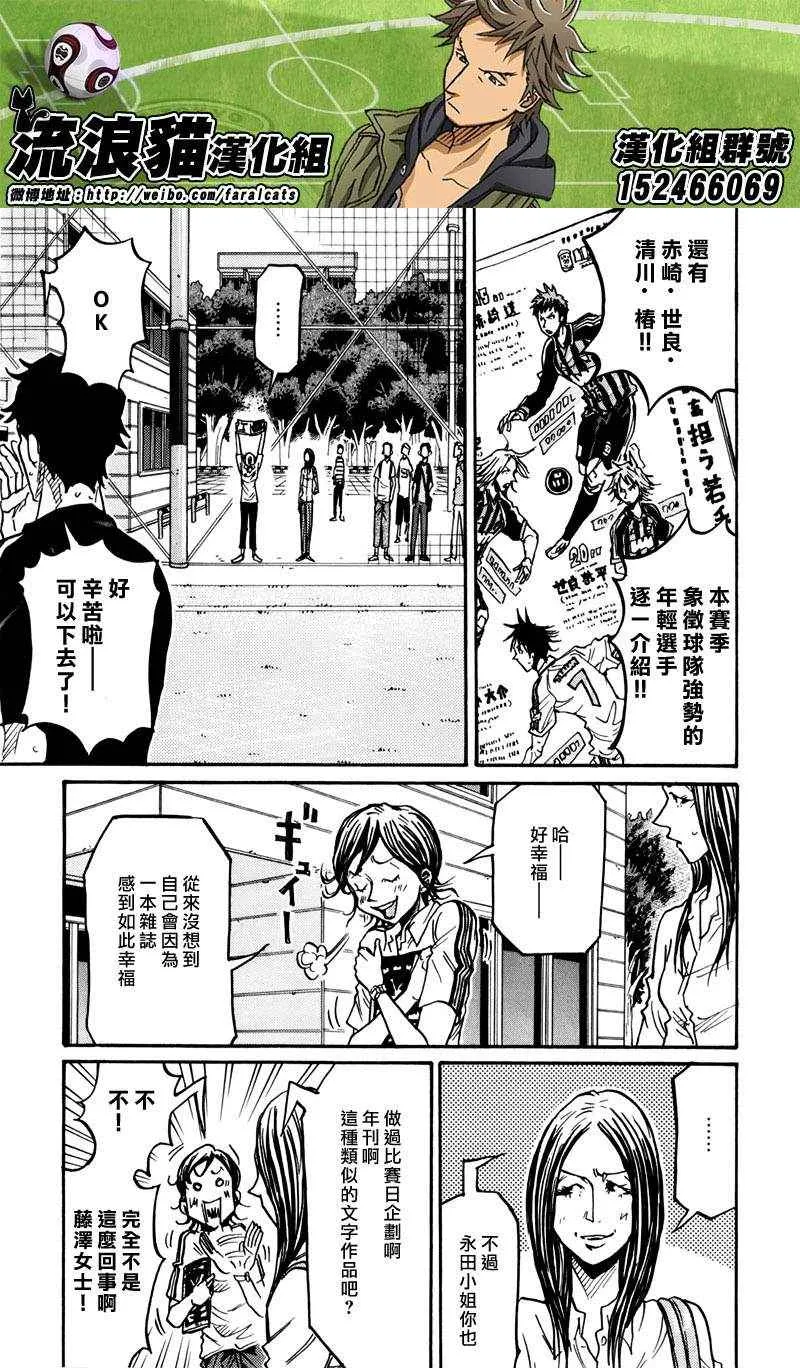 第233话 第5页
