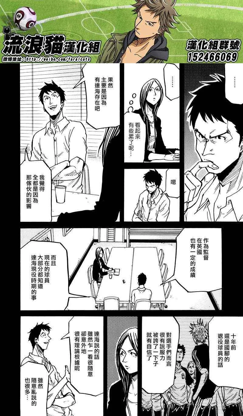 第233话 第10页