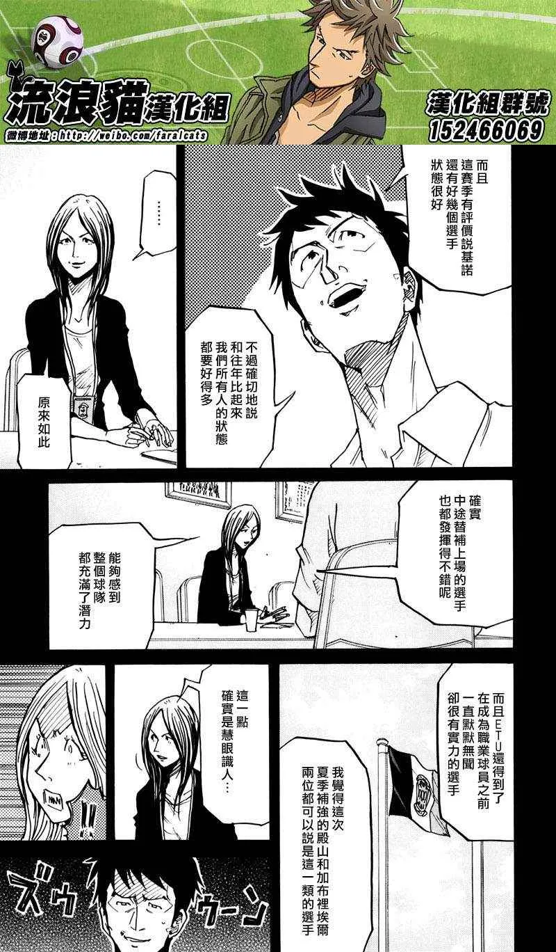 第233话 第11页