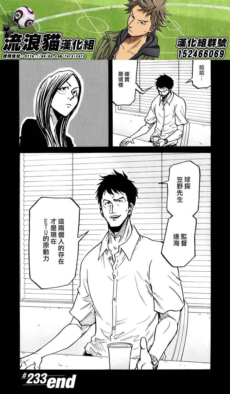 第233话 第12页