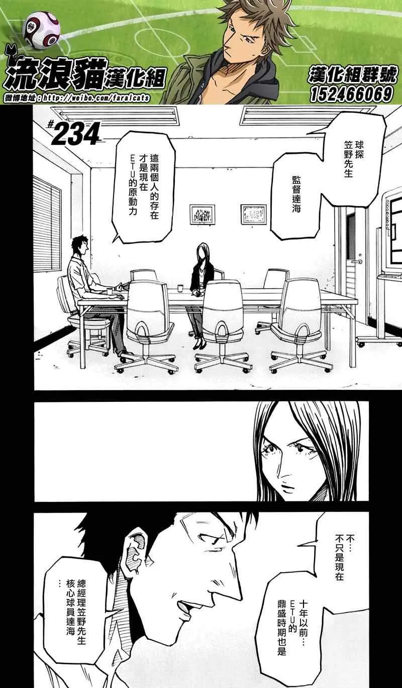 第234话 第1页