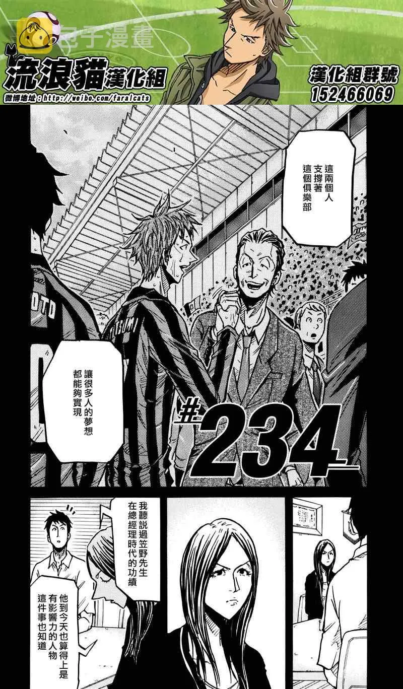 第234话 第2页