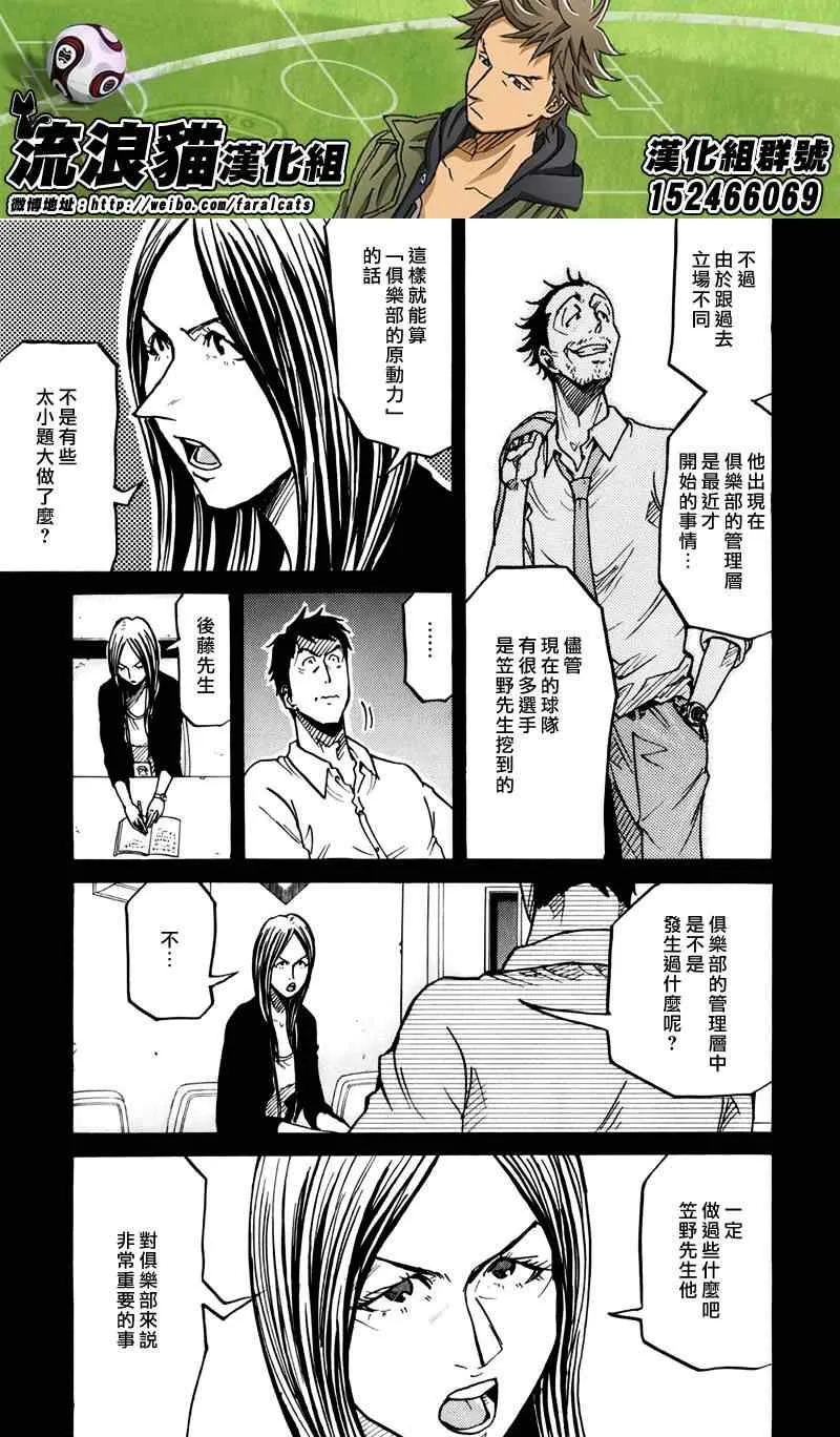 第234话 第3页