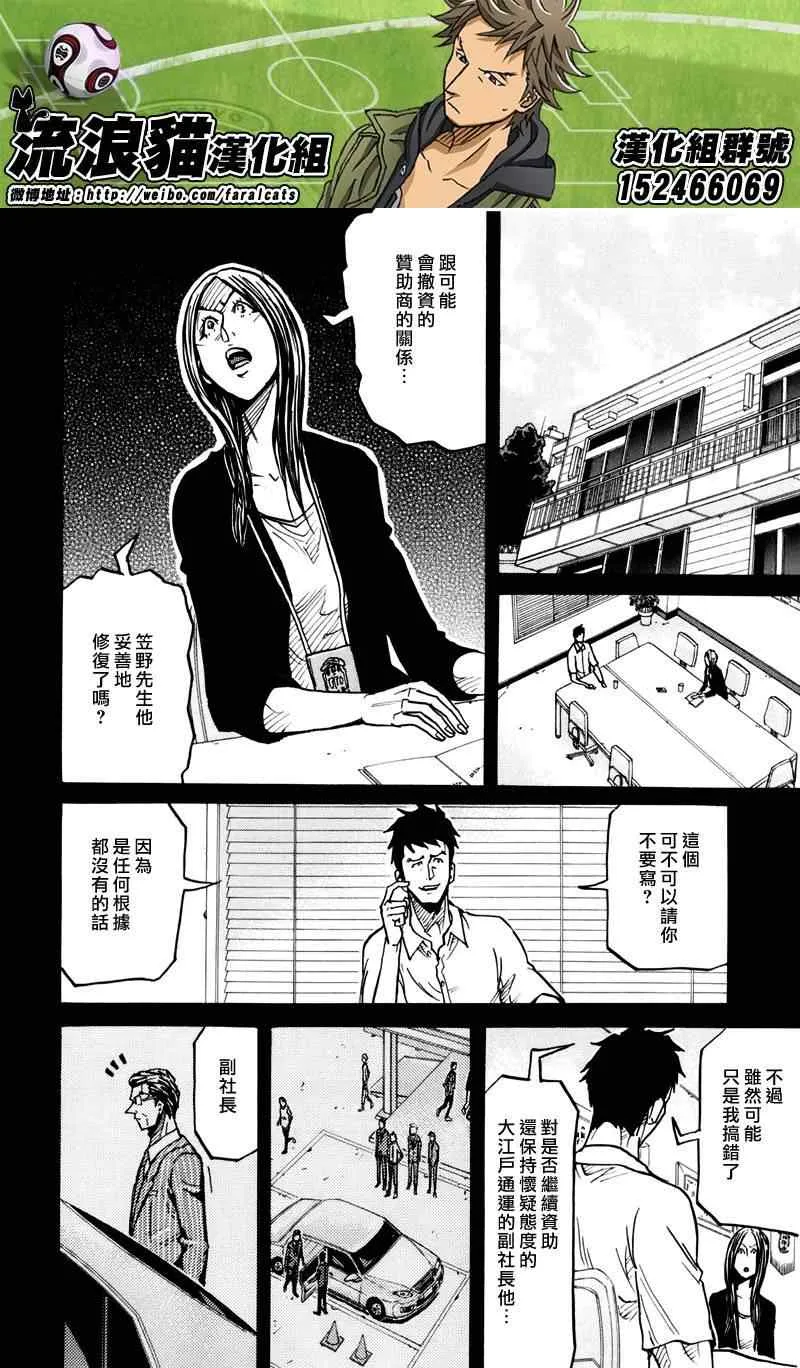 第234话 第4页