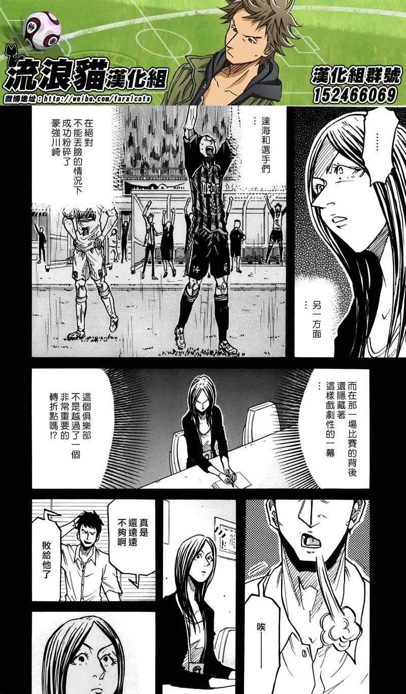 第234话 第6页