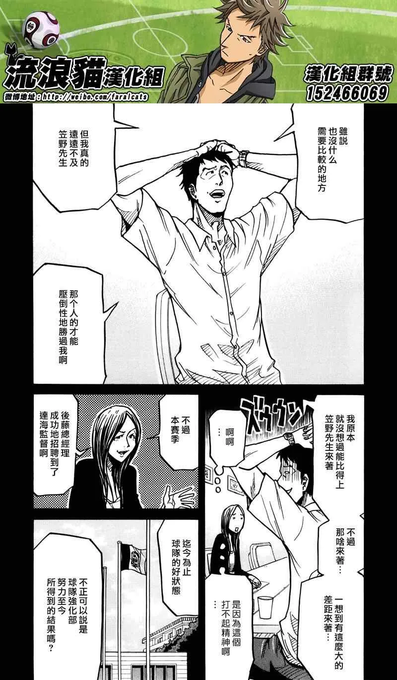 第234话 第7页