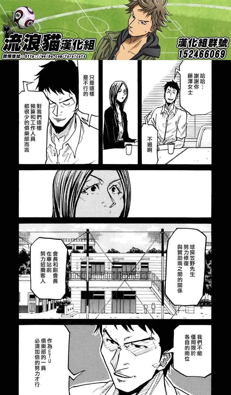 第234话 第8页