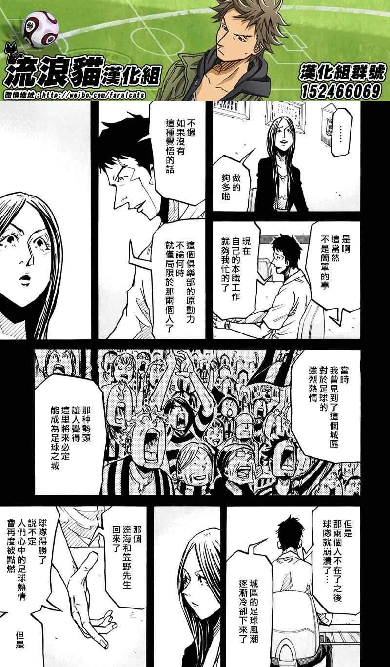 第234话 第9页