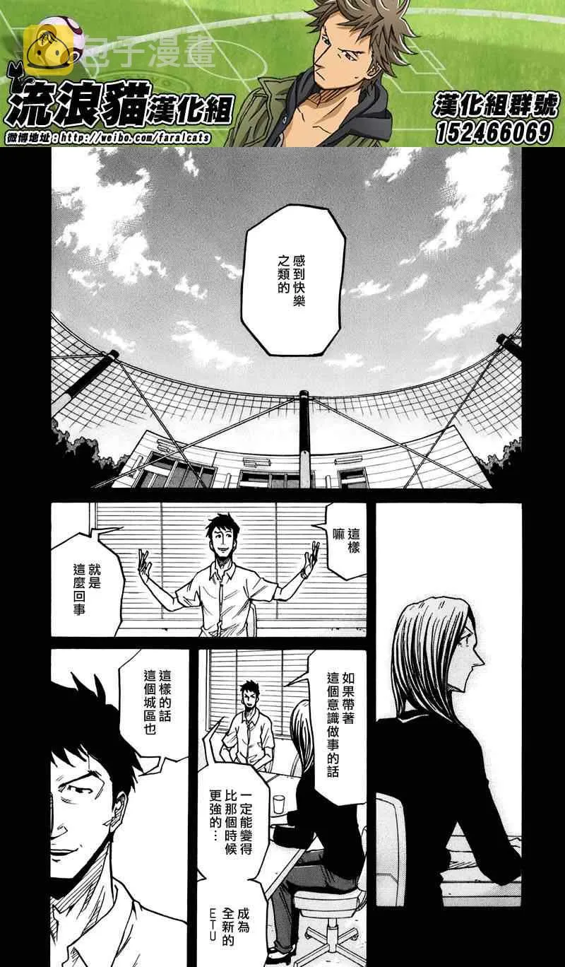第234话 第11页