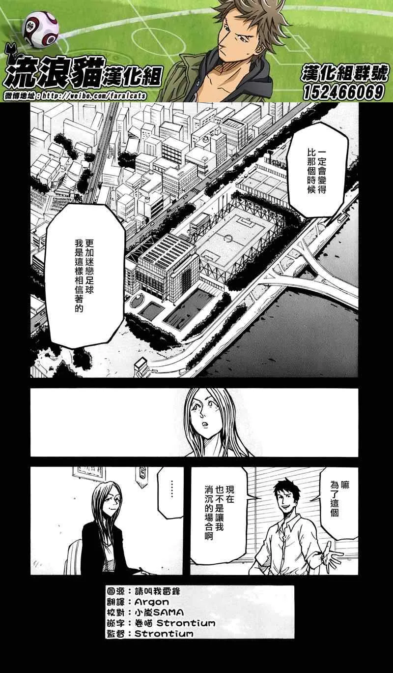 第234话 第12页