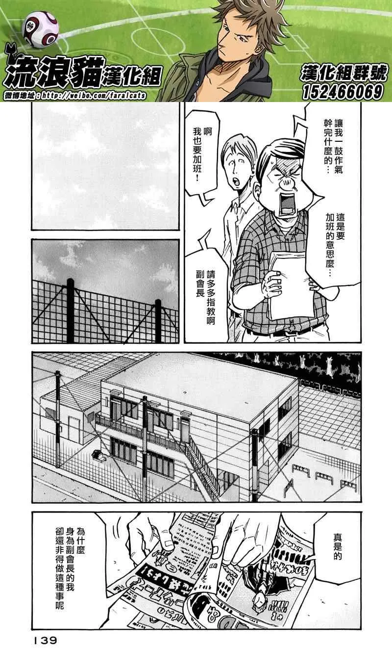 第234话 第17页