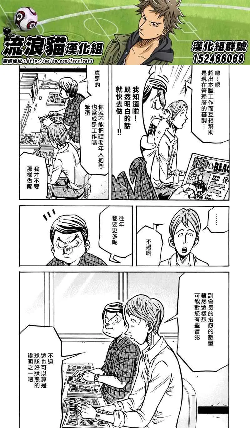 第234话 第18页