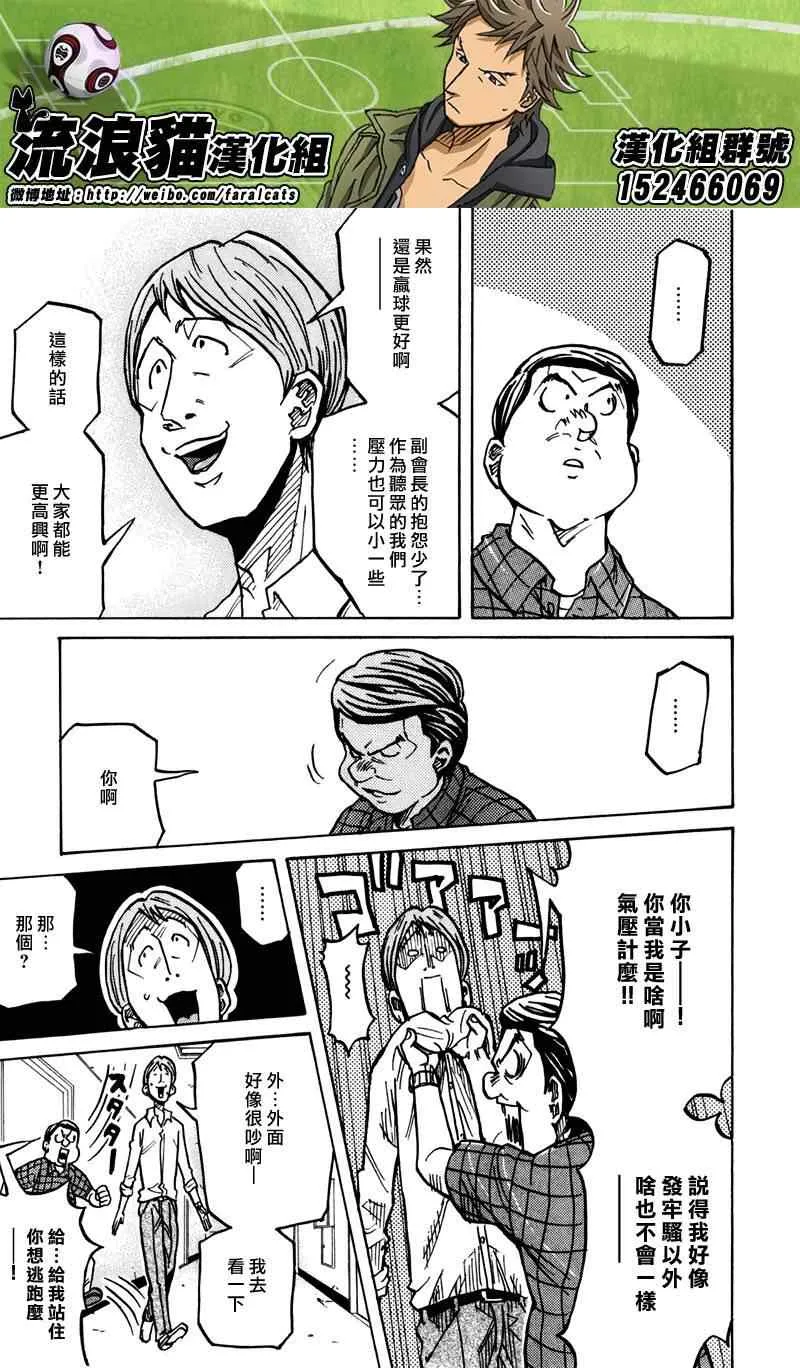 第234话 第19页