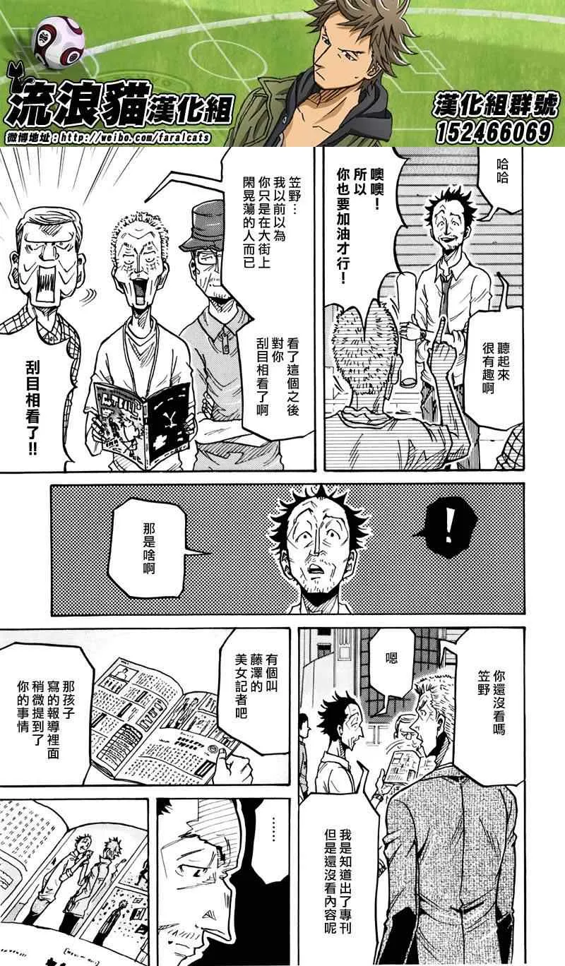 第235话 第9页