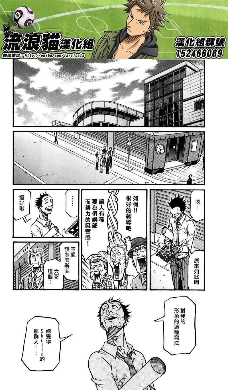 第235话 第10页