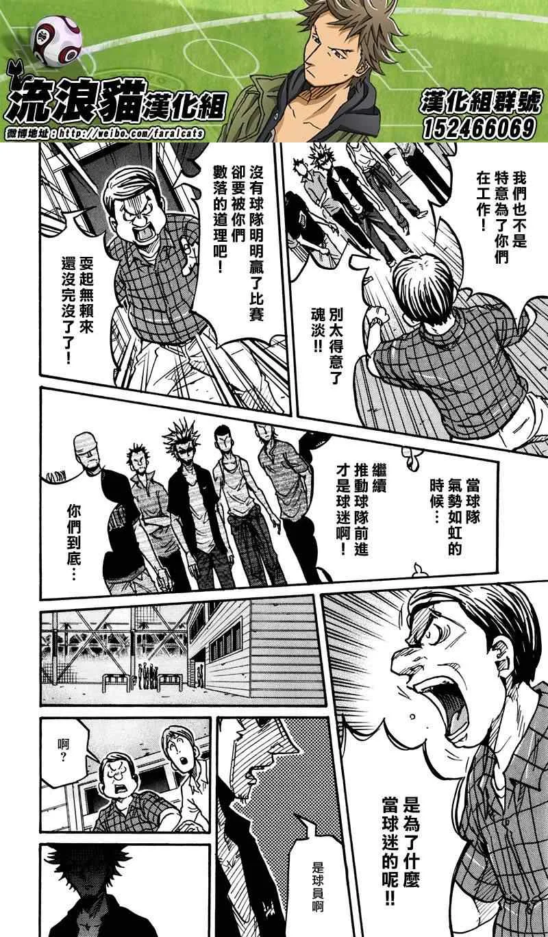 第235话 第14页