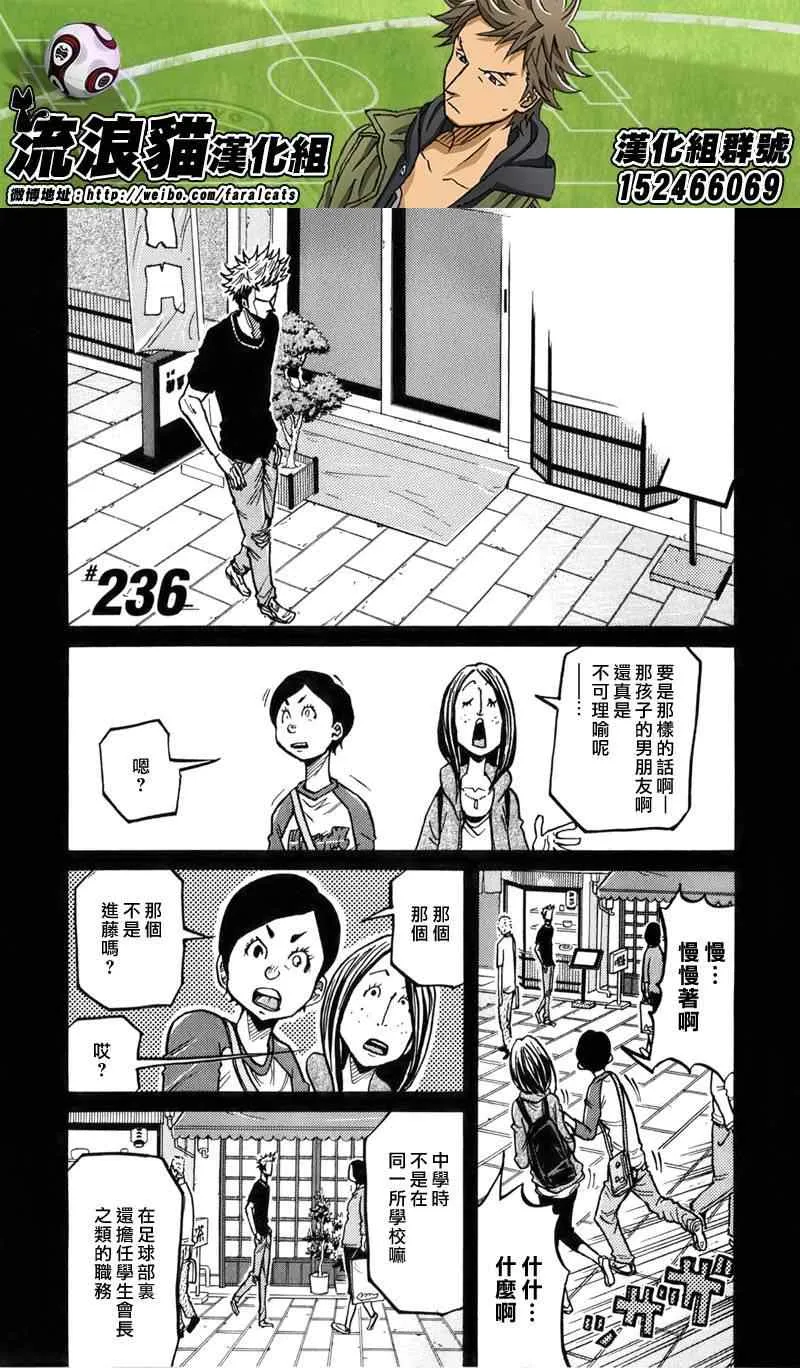 第236话 第1页