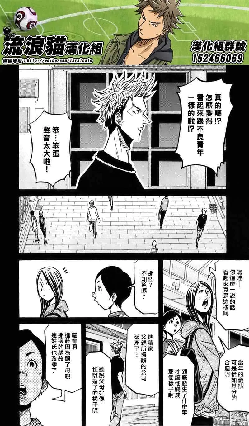 第236话 第2页