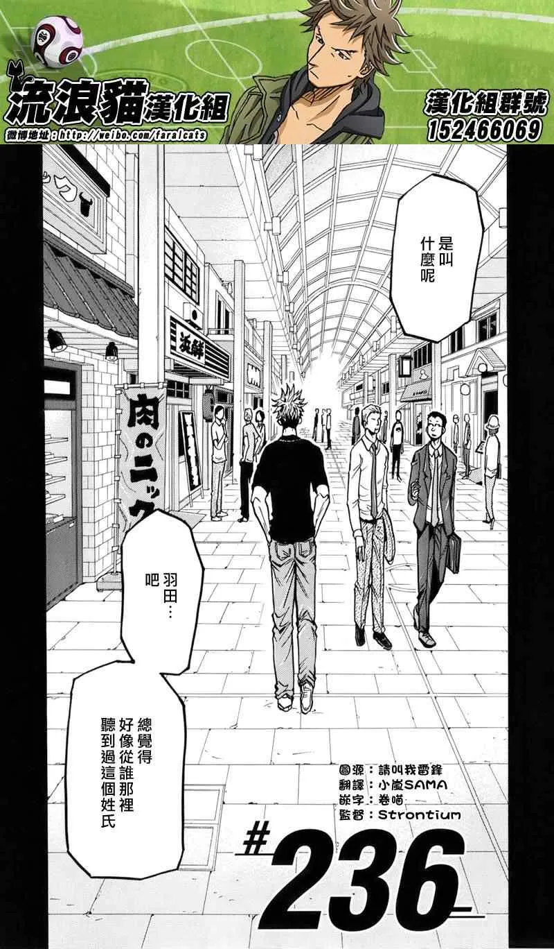 第236话 第3页