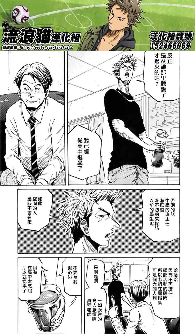 第236话 第7页