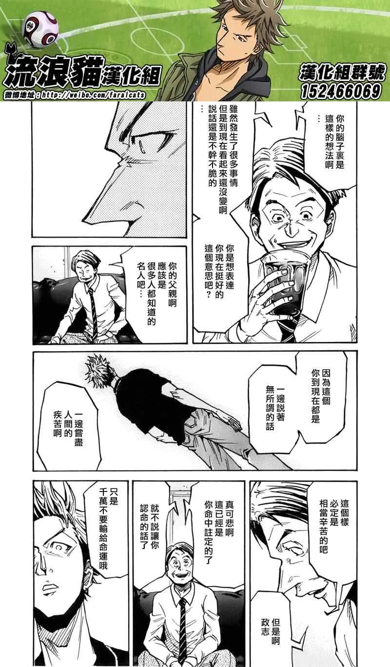第236话 第9页