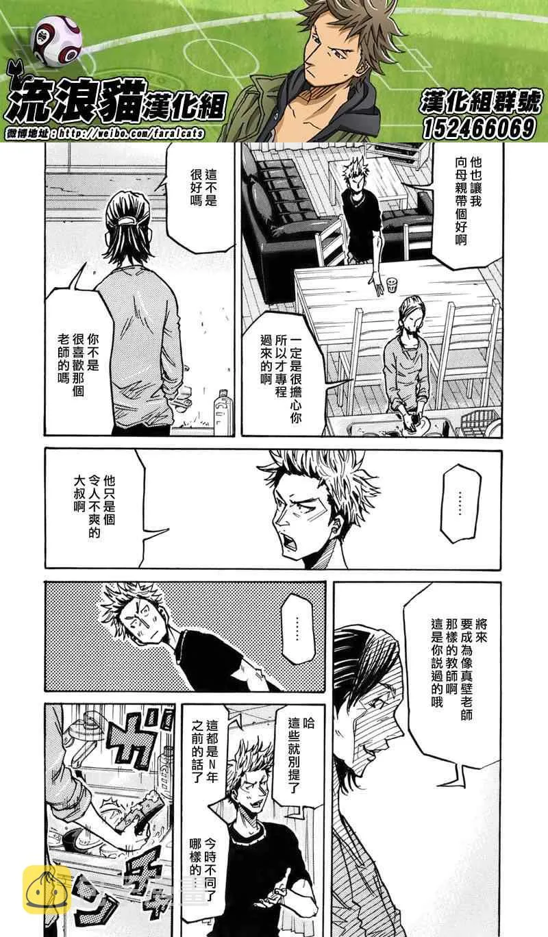 第236话 第12页