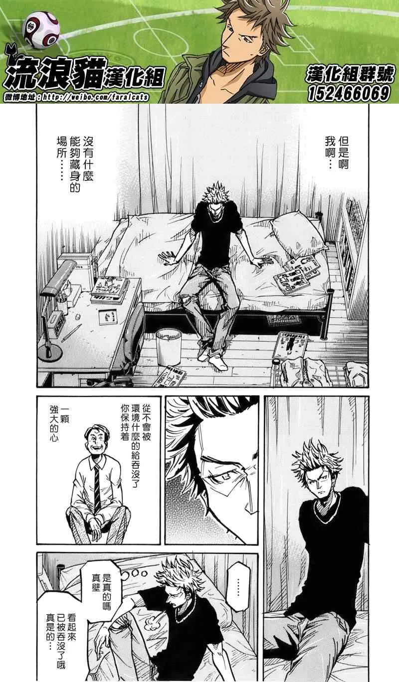 第236话 第15页