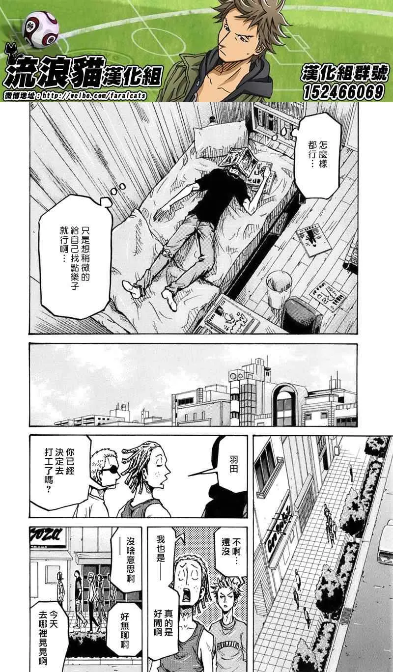 第236话 第18页
