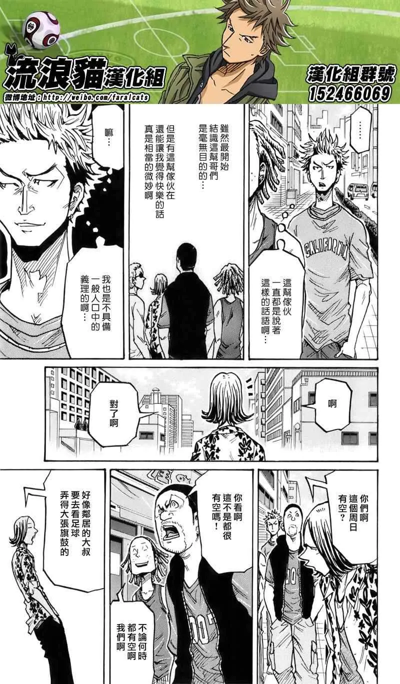第236话 第19页