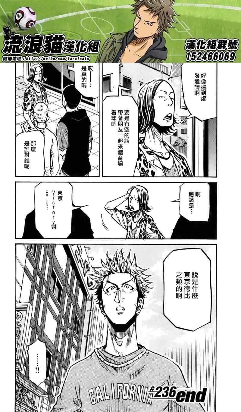 第236话 第20页