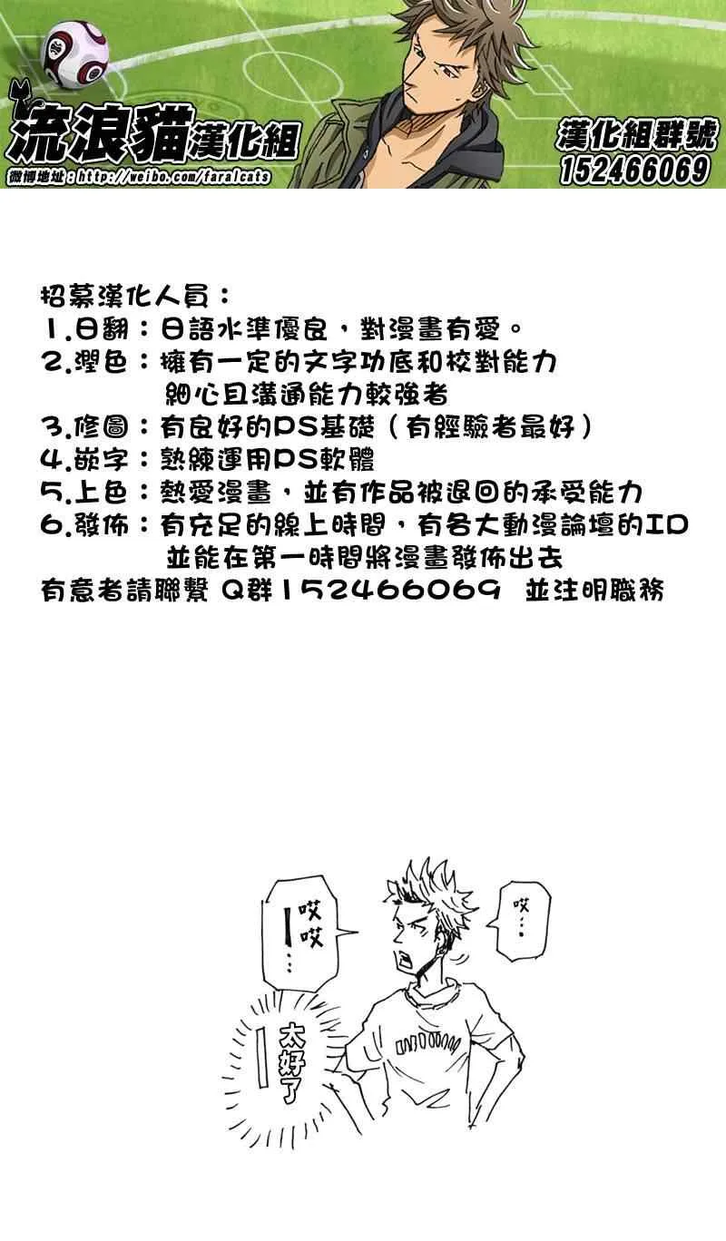 第236话 第21页