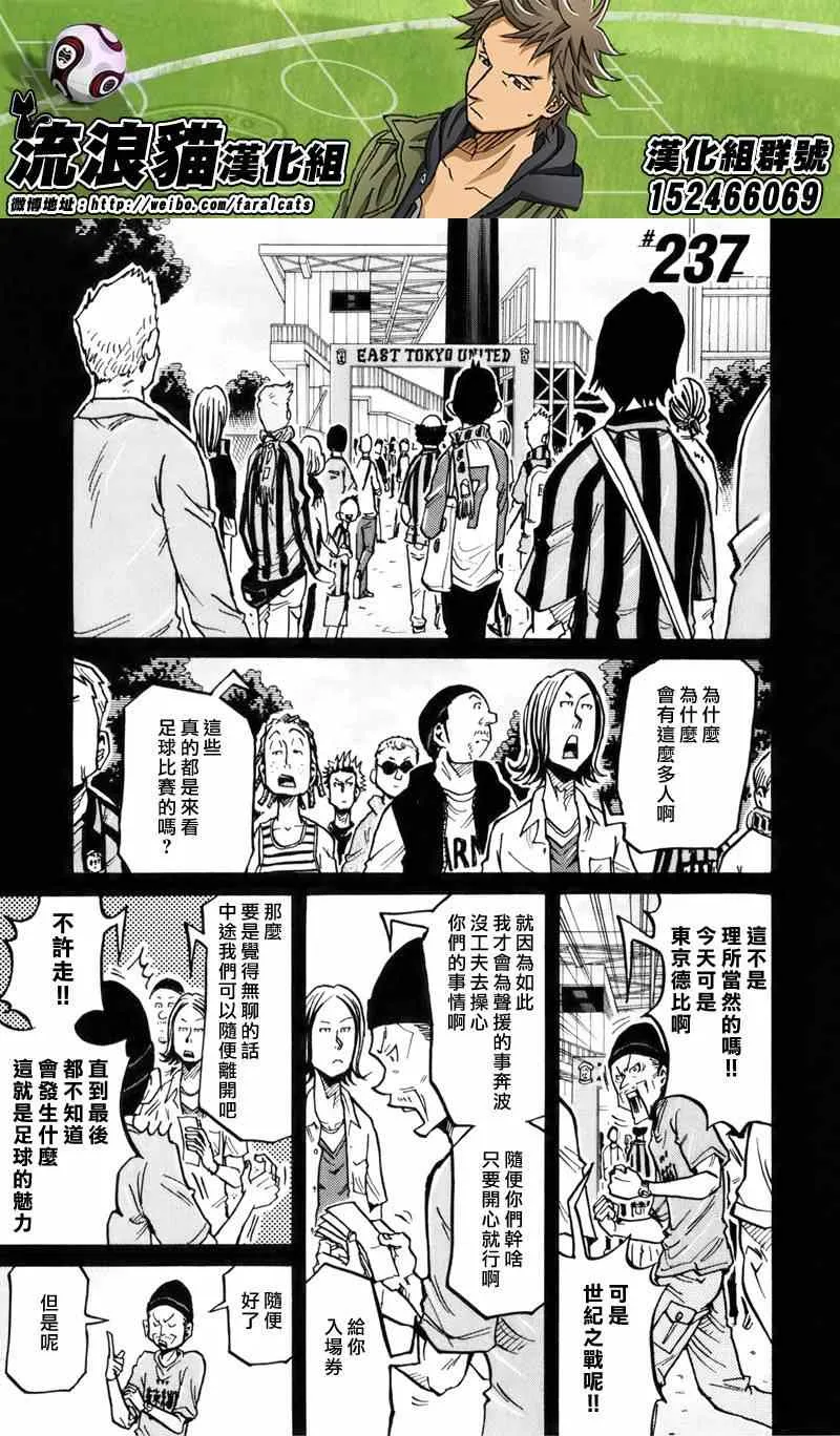 第237话 第1页
