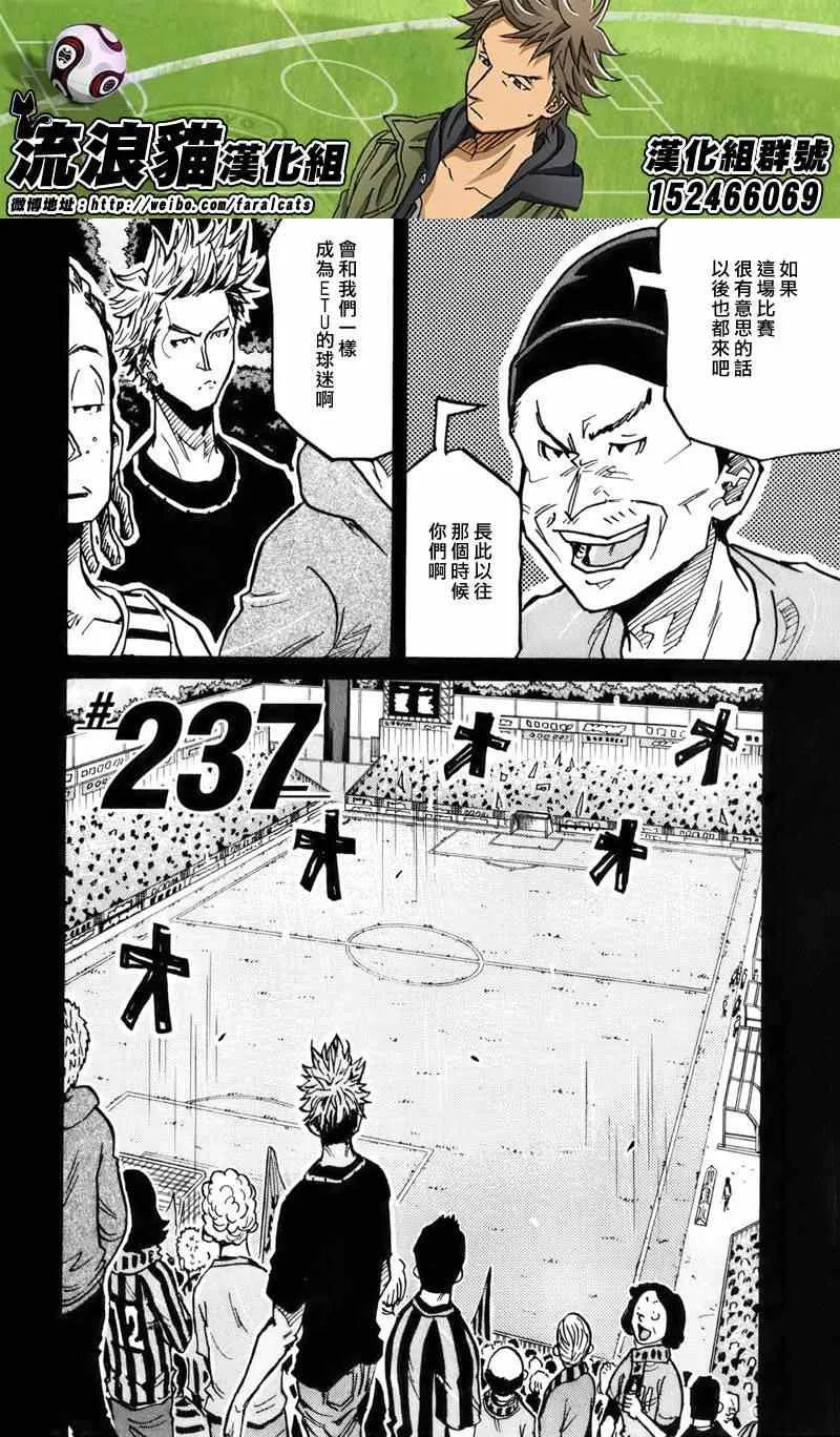 第237话 第2页