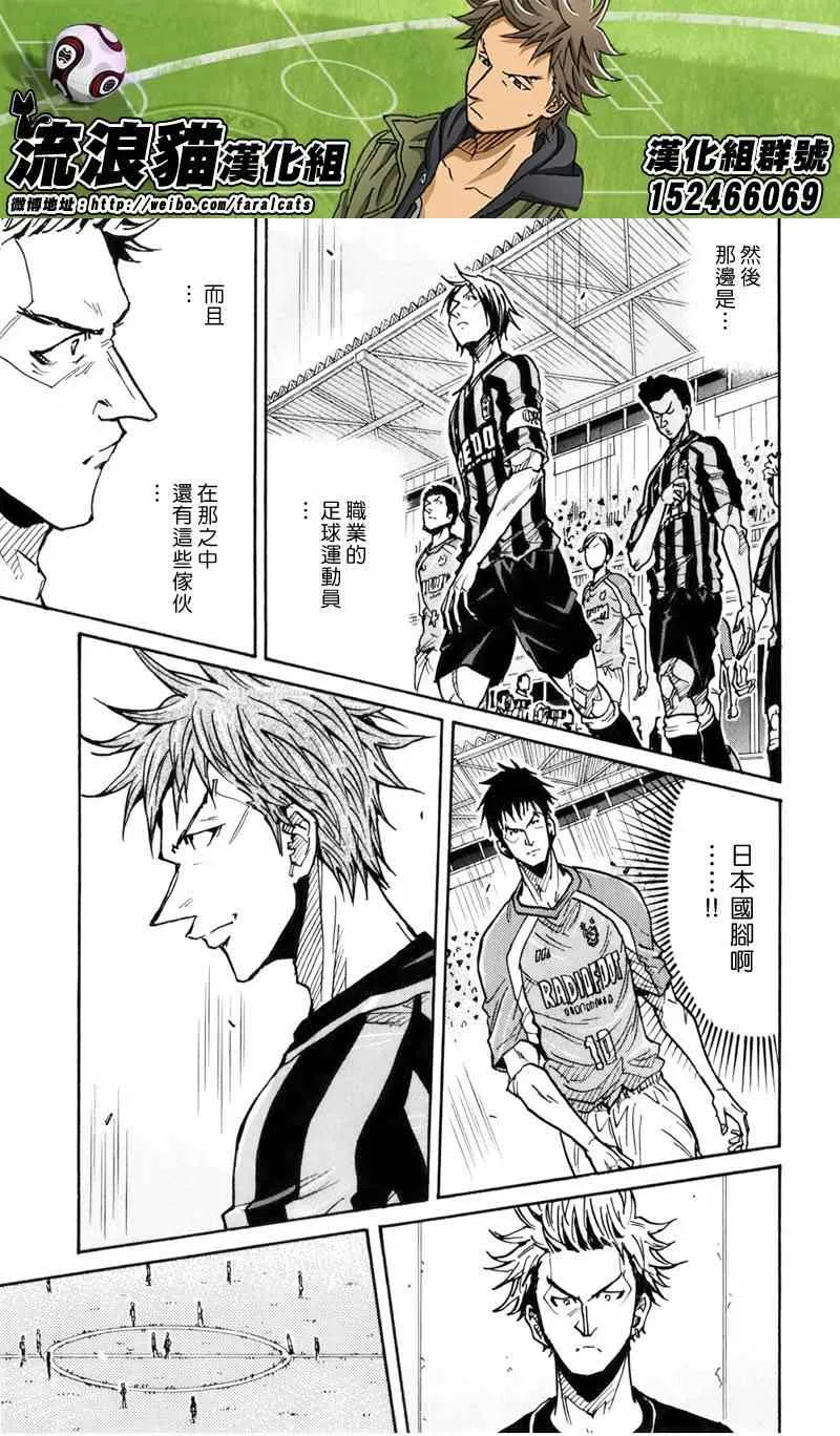 第237话 第5页