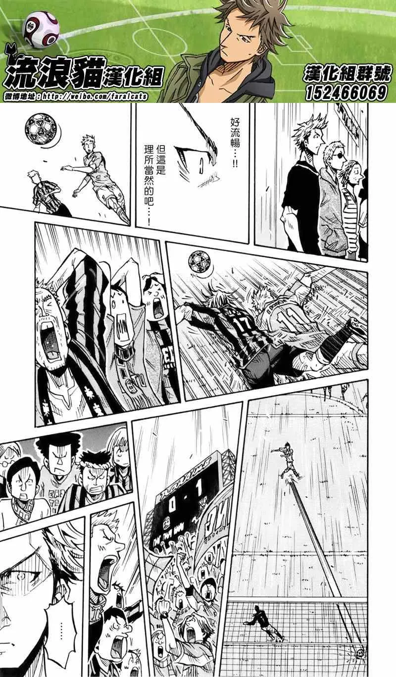 第237话 第7页