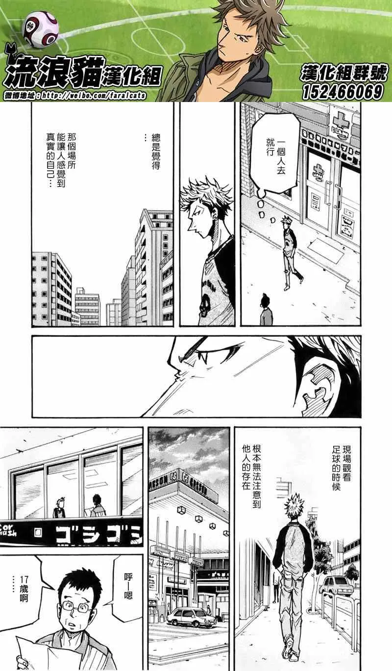 第237话 第15页