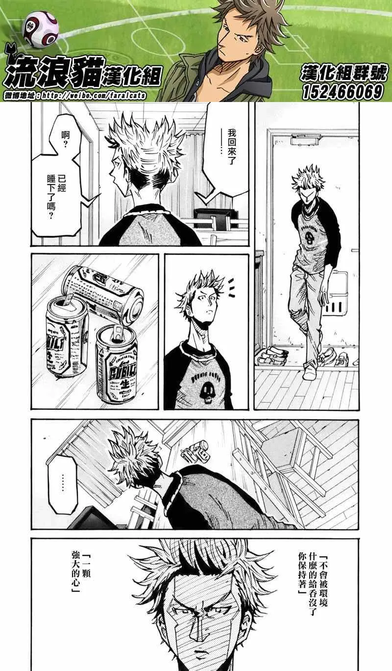 第237话 第18页
