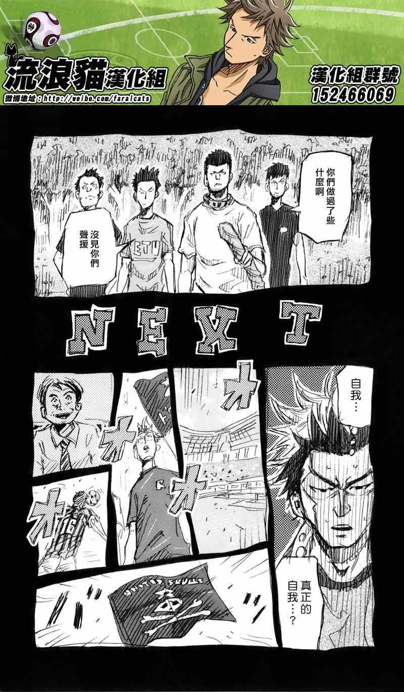 第237话 第21页