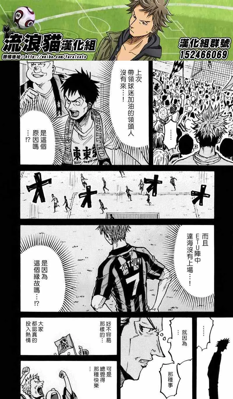 第238话 第3页