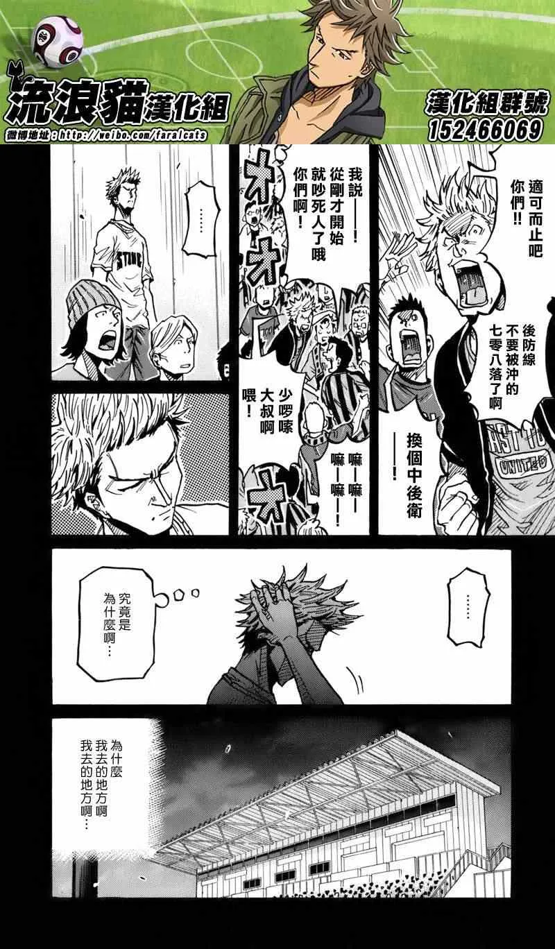 第238话 第5页