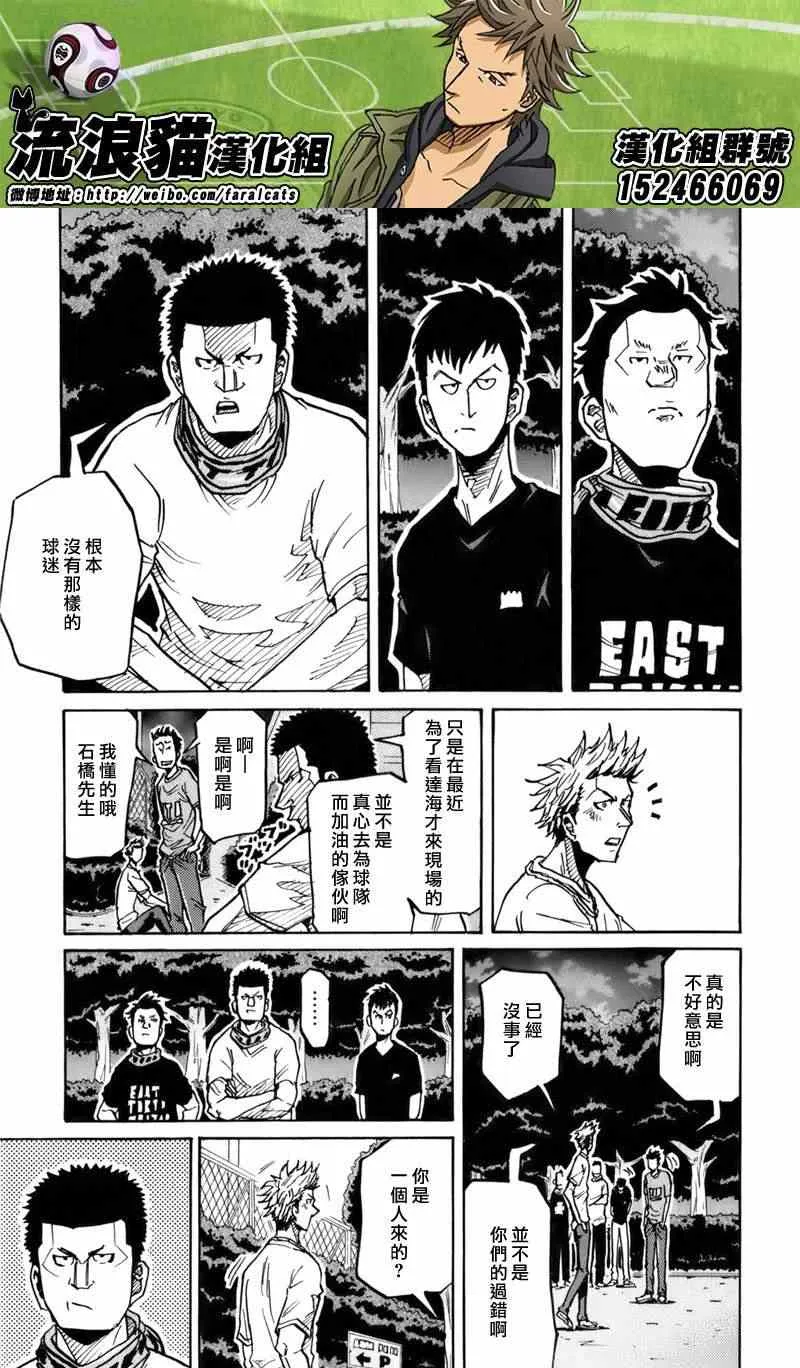 第238话 第10页